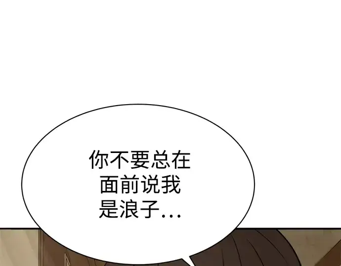 《成为塔防游戏里的暴君》第36话图322