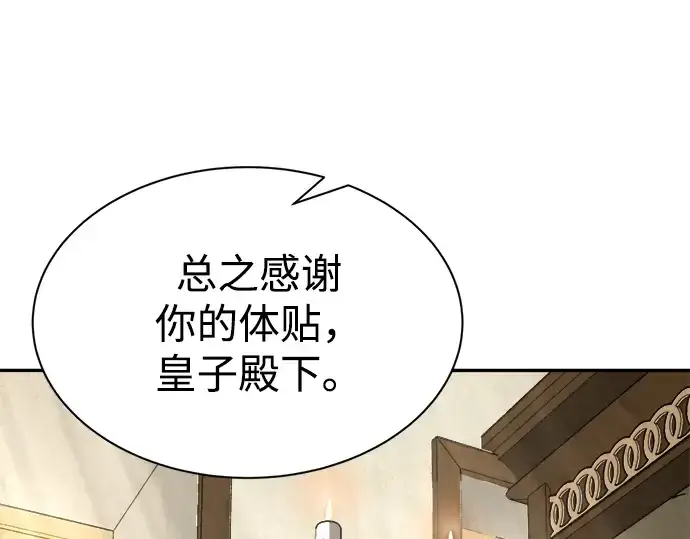 《成为塔防游戏里的暴君》第36话图325