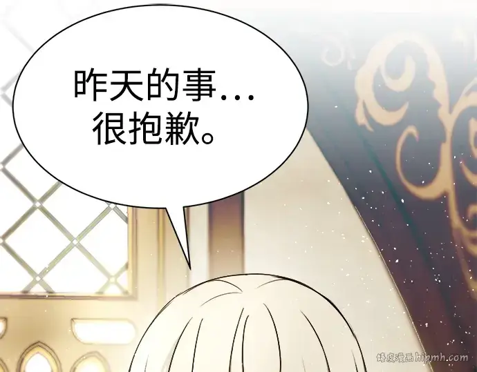 《成为塔防游戏里的暴君》第36话图336