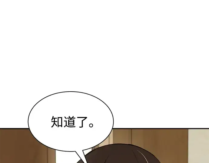 《成为塔防游戏里的暴君》第36话图341