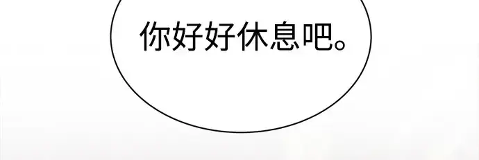 《成为塔防游戏里的暴君》第36话图345