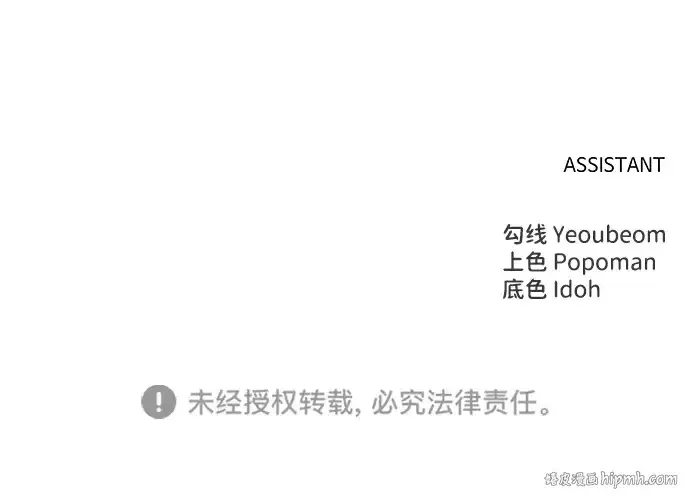 《成为塔防游戏里的暴君》第36话图349