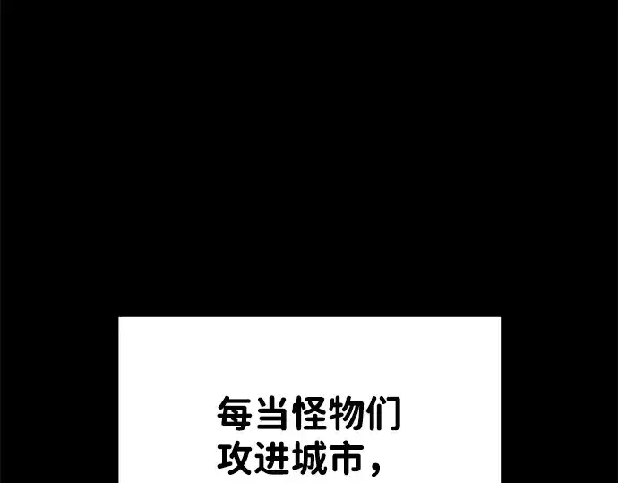 《成为塔防游戏里的暴君》第36话图37