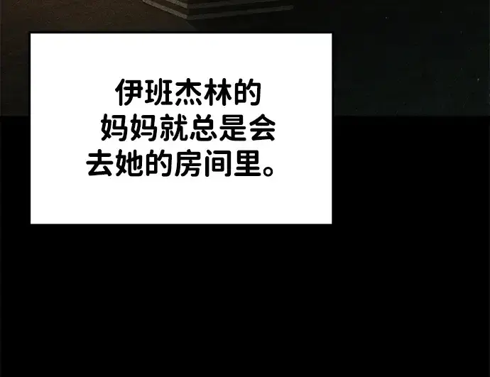 《成为塔防游戏里的暴君》第36话图41