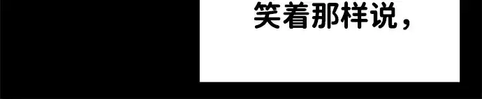 《成为塔防游戏里的暴君》第36话图44