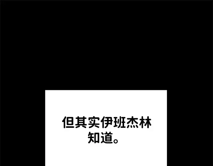 《成为塔防游戏里的暴君》第36话图45
