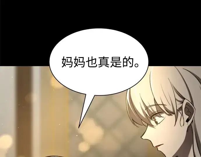 《成为塔防游戏里的暴君》第36话图51