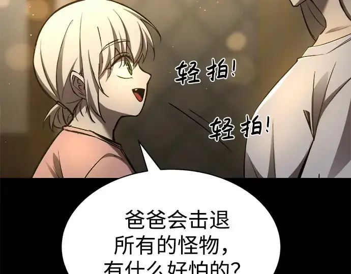 《成为塔防游戏里的暴君》第36话图52
