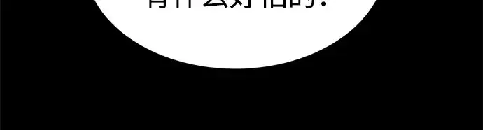 《成为塔防游戏里的暴君》第36话图53