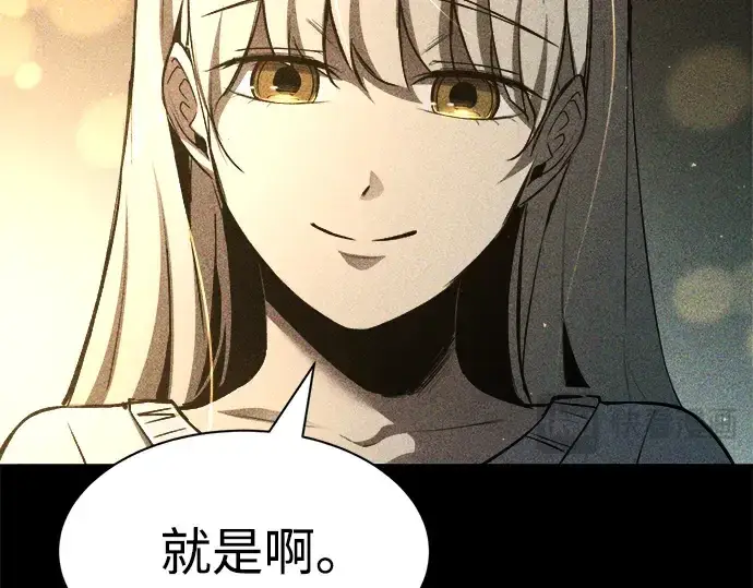 《成为塔防游戏里的暴君》第36话图55