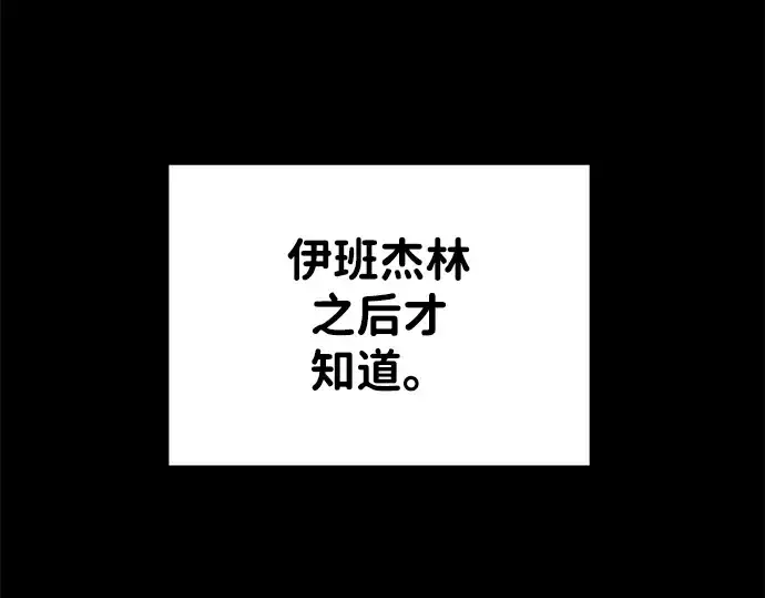 《成为塔防游戏里的暴君》第36话图57