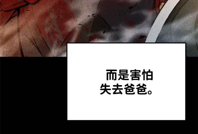 《成为塔防游戏里的暴君》第36话图61
