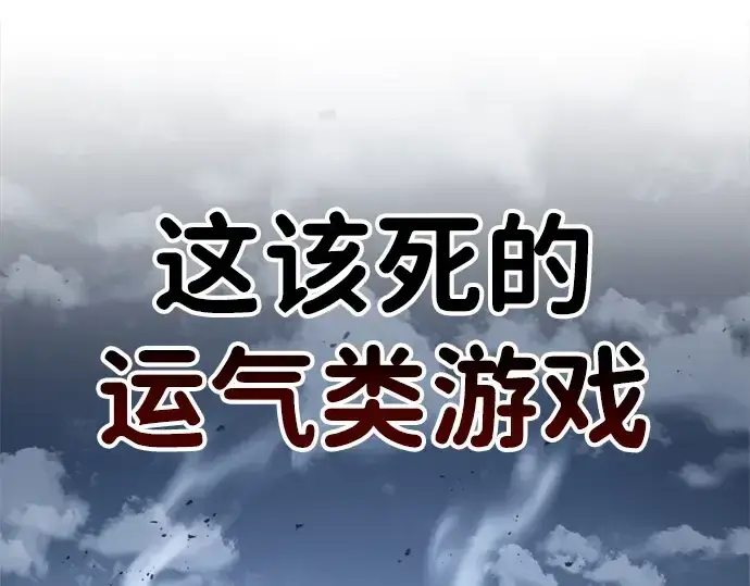 《成为塔防游戏里的暴君》第36话图7