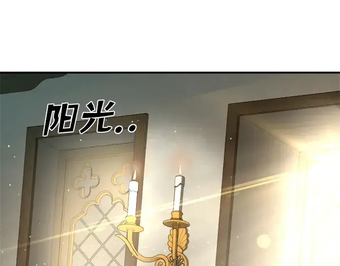 《成为塔防游戏里的暴君》第36话图73