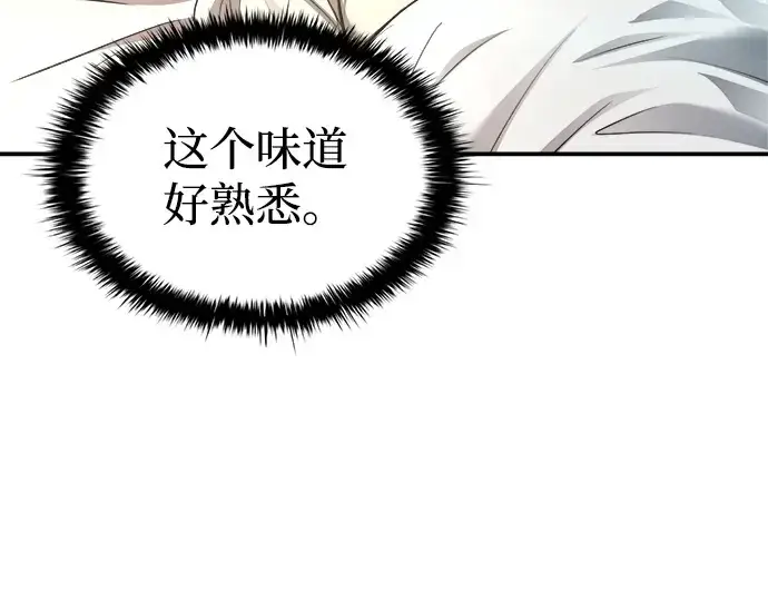 《成为塔防游戏里的暴君》第36话图78
