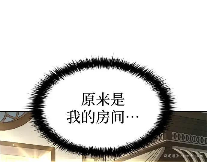 《成为塔防游戏里的暴君》第36话图80
