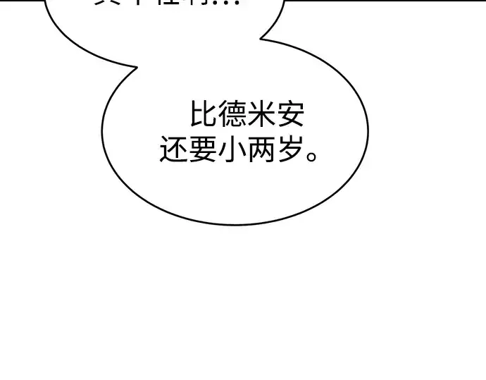 漫画《成为塔防游戏里的暴君》第37话第10张图
