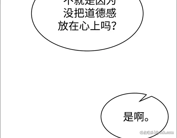 漫画《成为塔防游戏里的暴君》第37话第104张图