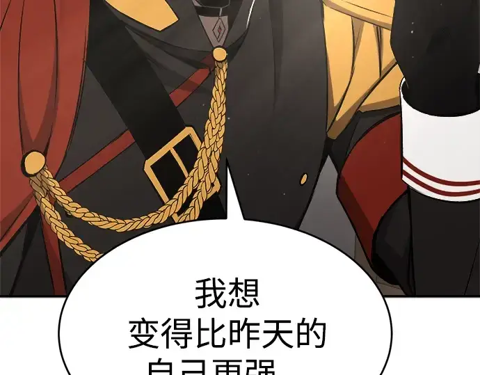 漫画《成为塔防游戏里的暴君》第37话第107张图