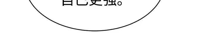 漫画《成为塔防游戏里的暴君》第37话第108张图