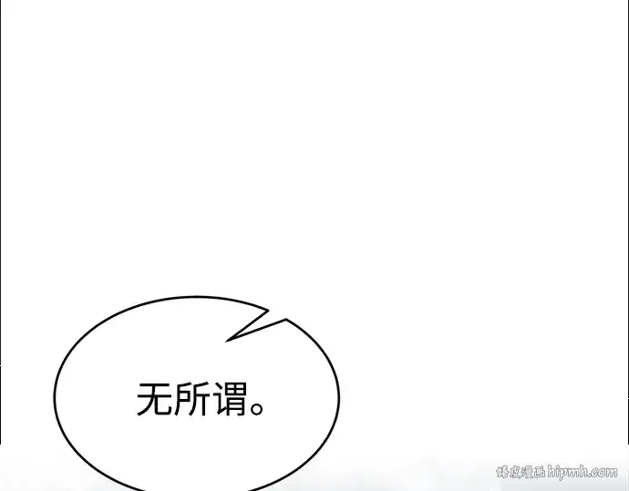 漫画《成为塔防游戏里的暴君》第37话第112张图