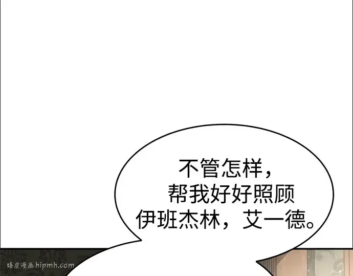 漫画《成为塔防游戏里的暴君》第37话第120张图