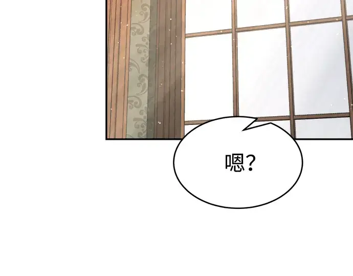 漫画《成为塔防游戏里的暴君》第37话第125张图
