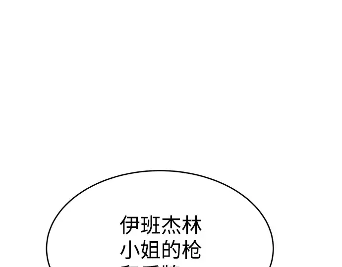漫画《成为塔防游戏里的暴君》第37话第126张图
