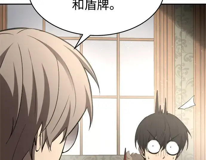 漫画《成为塔防游戏里的暴君》第37话第127张图