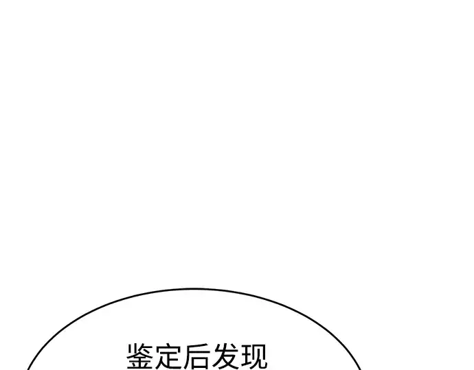 漫画《成为塔防游戏里的暴君》第37话第129张图