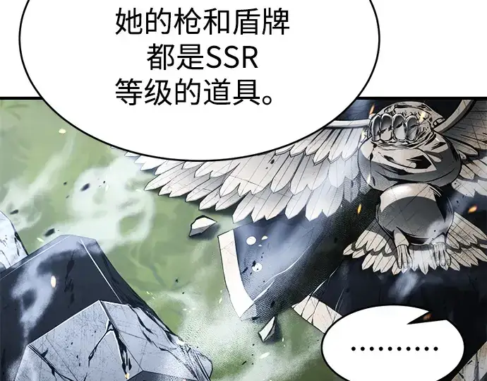 漫画《成为塔防游戏里的暴君》第37话第130张图
