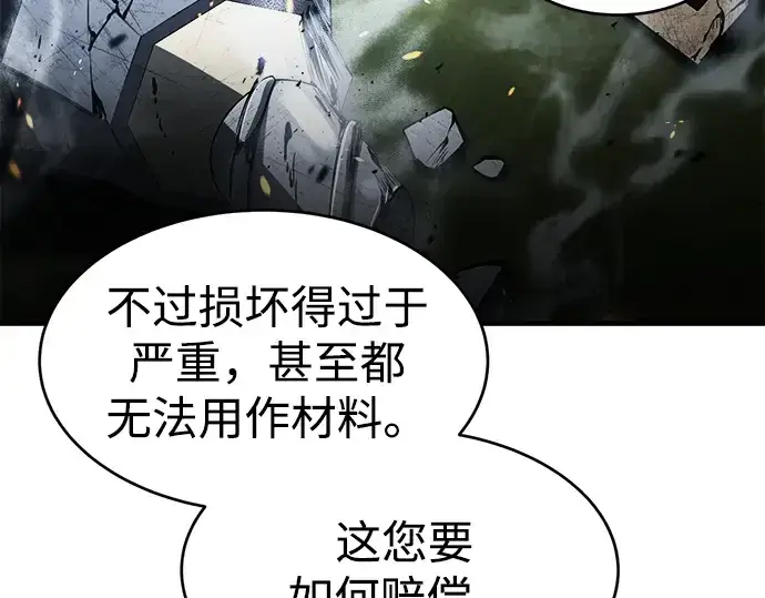 漫画《成为塔防游戏里的暴君》第37话第131张图