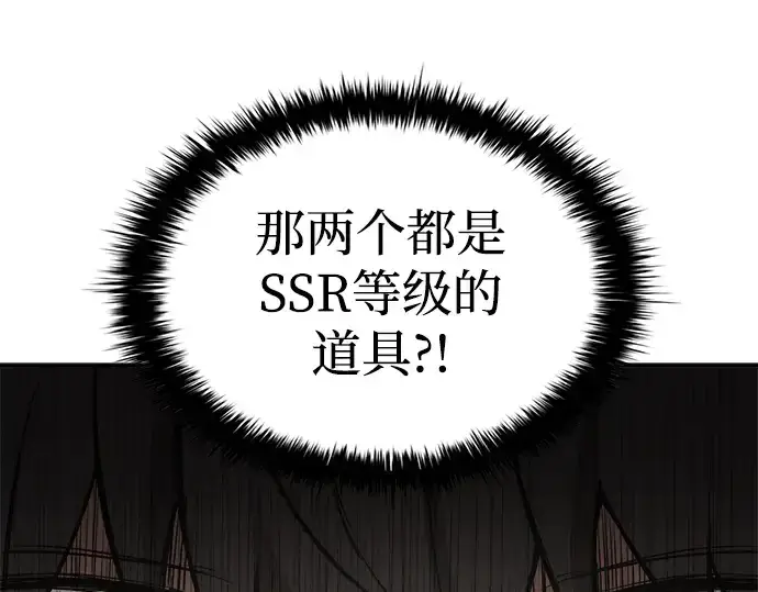 漫画《成为塔防游戏里的暴君》第37话第133张图