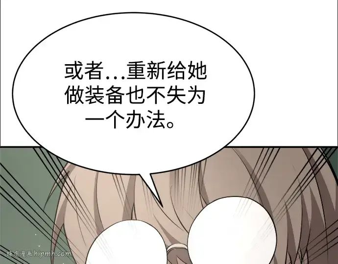 漫画《成为塔防游戏里的暴君》第37话第136张图