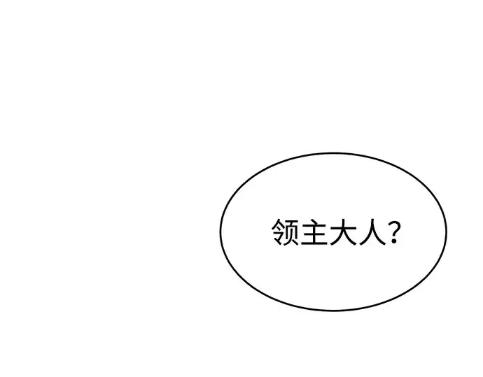 漫画《成为塔防游戏里的暴君》第37话第139张图
