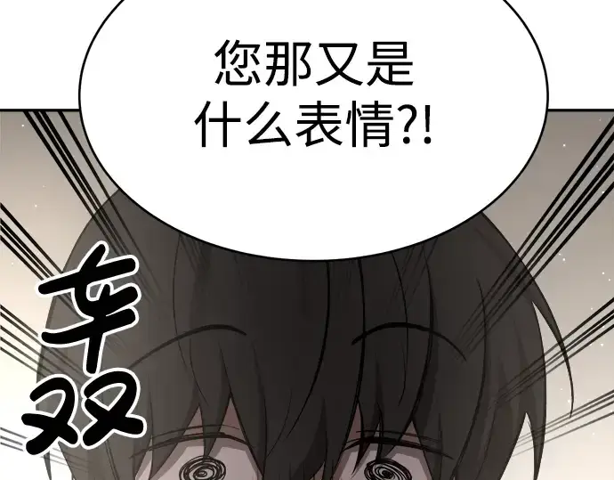 漫画《成为塔防游戏里的暴君》第37话第141张图