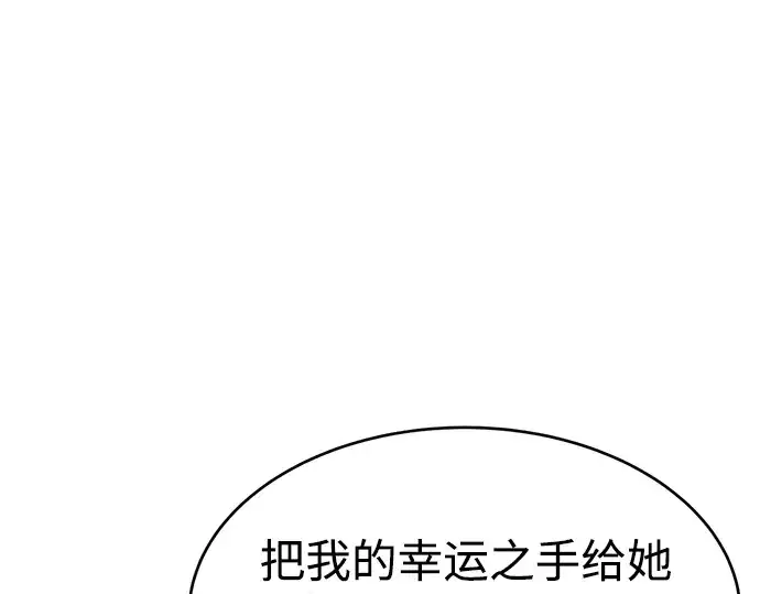 漫画《成为塔防游戏里的暴君》第37话第145张图