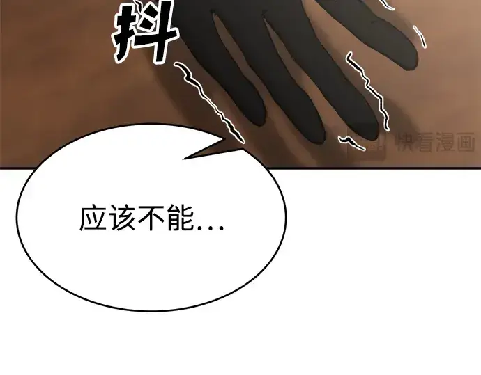 漫画《成为塔防游戏里的暴君》第37话第147张图