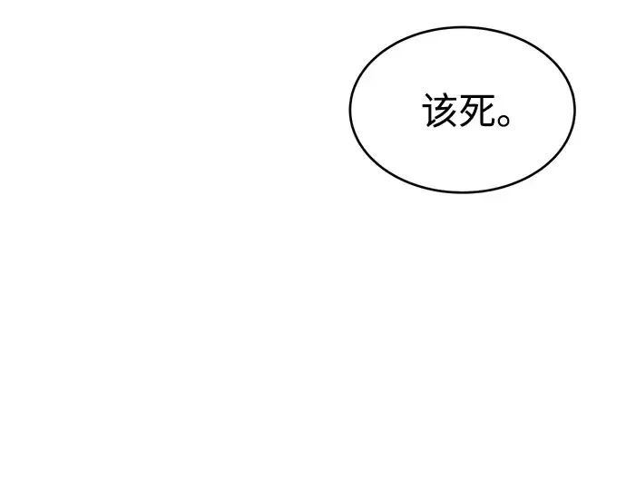 漫画《成为塔防游戏里的暴君》第37话第148张图