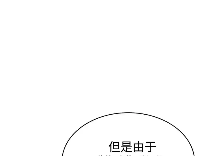 漫画《成为塔防游戏里的暴君》第37话第15张图