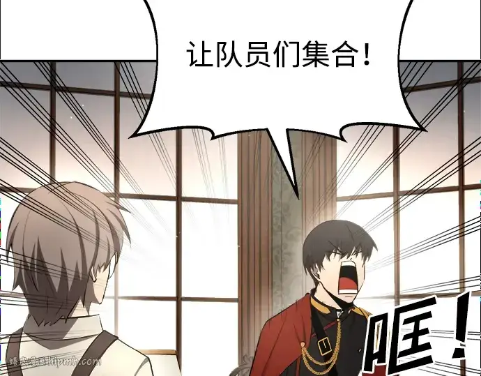 漫画《成为塔防游戏里的暴君》第37话第152张图