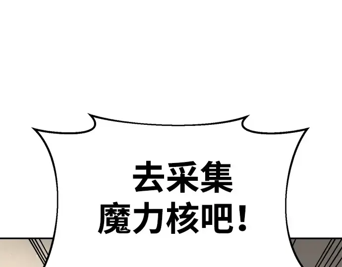 漫画《成为塔防游戏里的暴君》第37话第154张图