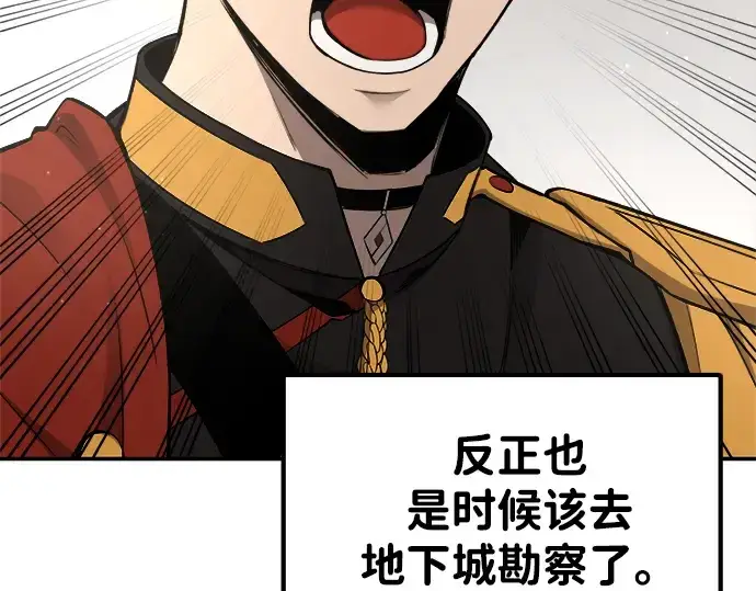 漫画《成为塔防游戏里的暴君》第37话第156张图