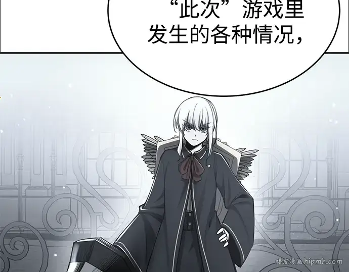 漫画《成为塔防游戏里的暴君》第37话第16张图