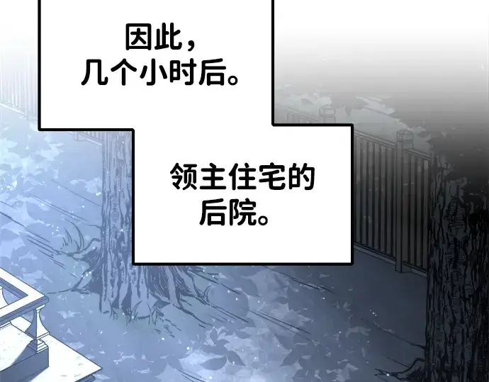 漫画《成为塔防游戏里的暴君》第37话第161张图