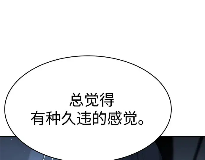 漫画《成为塔防游戏里的暴君》第37话第164张图