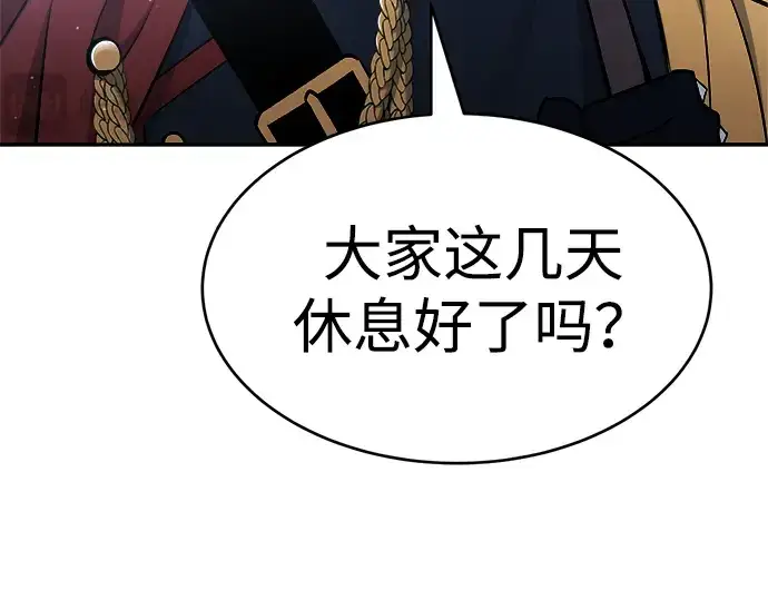 漫画《成为塔防游戏里的暴君》第37话第166张图