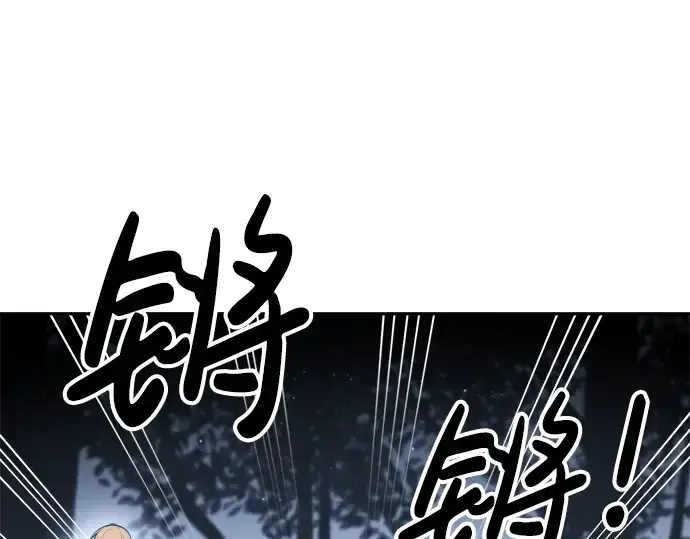 漫画《成为塔防游戏里的暴君》第37话第167张图
