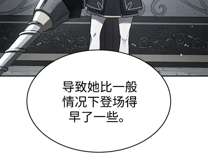 漫画《成为塔防游戏里的暴君》第37话第17张图