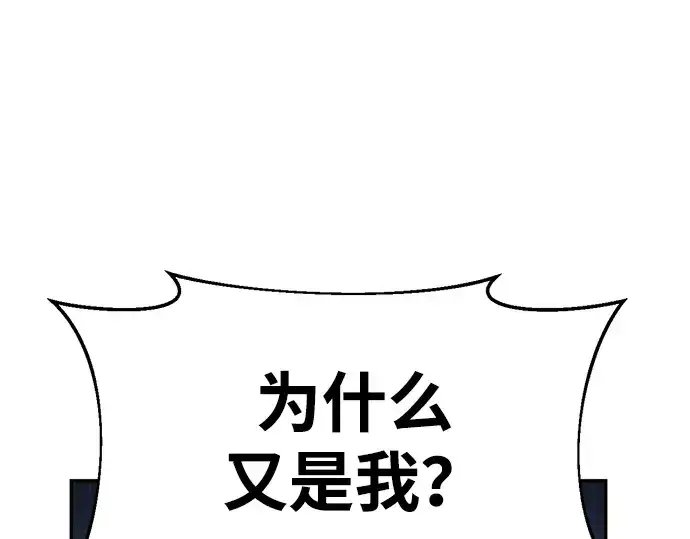 漫画《成为塔防游戏里的暴君》第37话第170张图